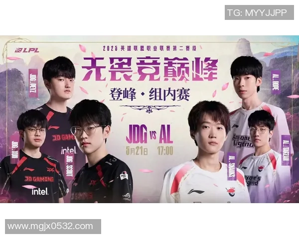 JDG鏖战AL巅峰对决重燃LPL赛场激情见证王者崛起时刻