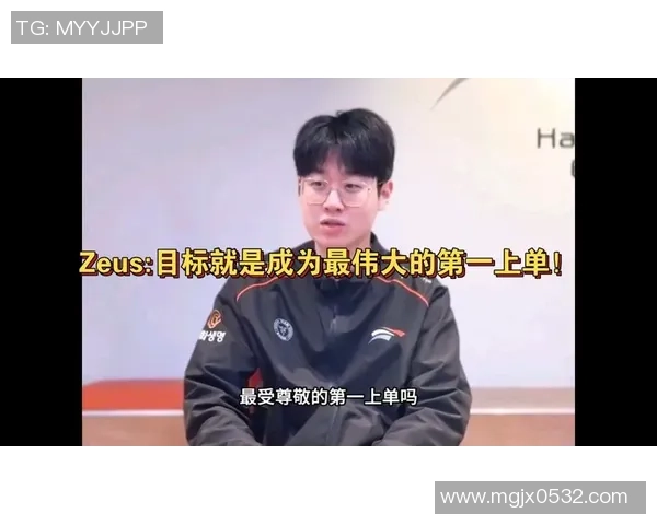 Zeus上单惊艳全场带领战队逆转夺冠书写新赛季传奇篇章