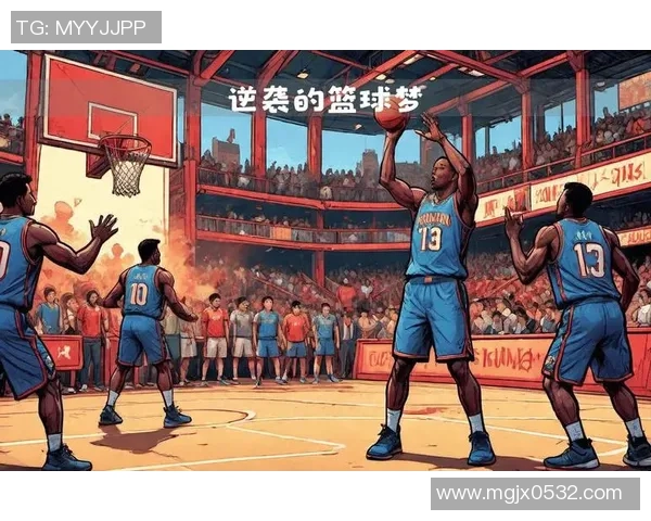 篮球巨星逆袭之路:从草根到NBA的奋斗与荣耀 篮球巨星逆袭之路:从草根到NBA的奋斗与荣耀