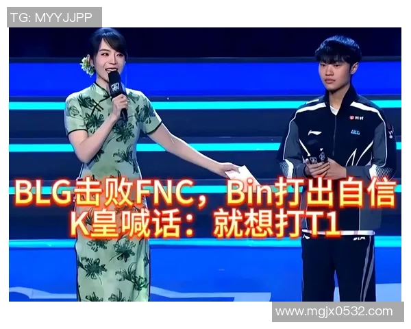 BLG战队与FNC对决精彩回顾与分析揭示战术秘密和选手表现