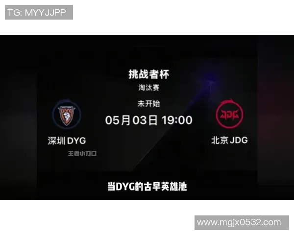 WBG与JDG激战正酣谁能在赛场上笑到最后争夺荣耀之巅 WBG与JDG激战正酣谁能在赛场上笑到最后争夺荣耀之巅
